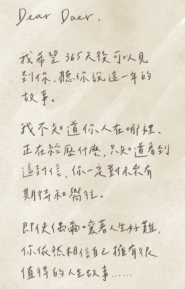 開會不專心筆記本