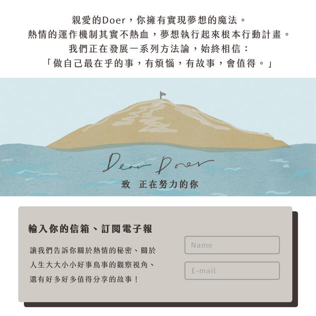 Dear Doer